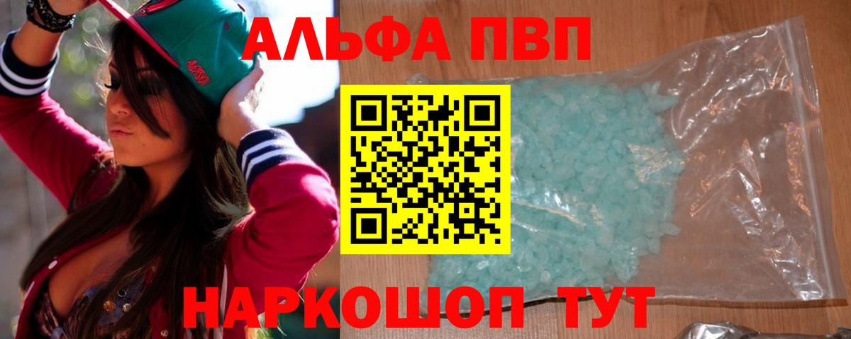 A PVP крисы CK Энгельс