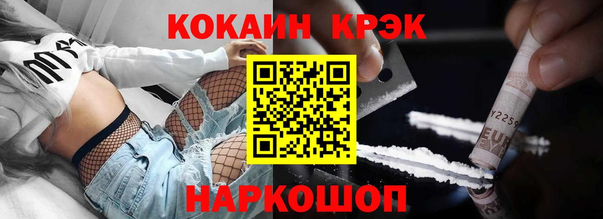 Cocaine  Кокаин FishScale  Вход с VPN  Энгельс  Кокаин Fish Scale 