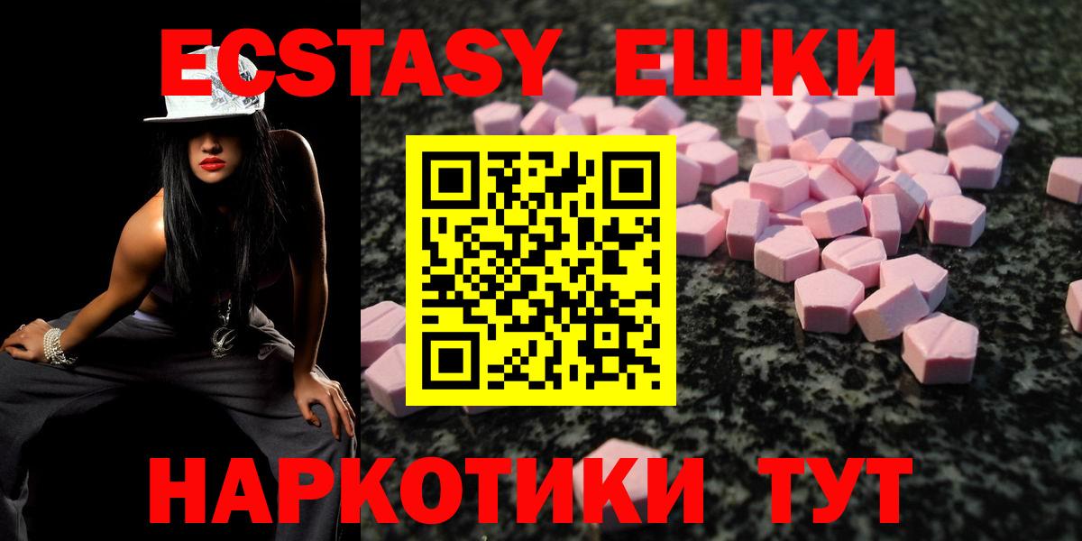ЭКСТАЗИ  Ecstasy Cube  Вход с VPN  Энгельс  Экстази диски 