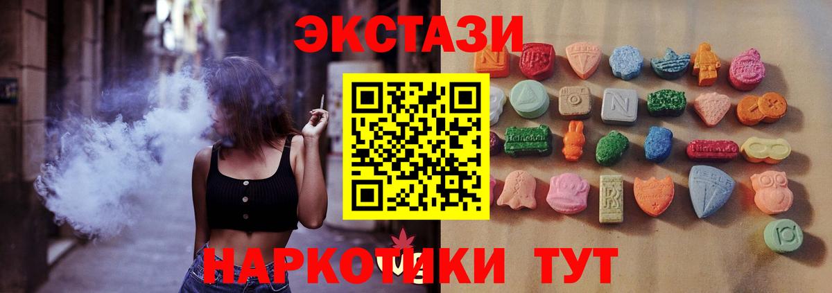 Экстази Cube Энгельс