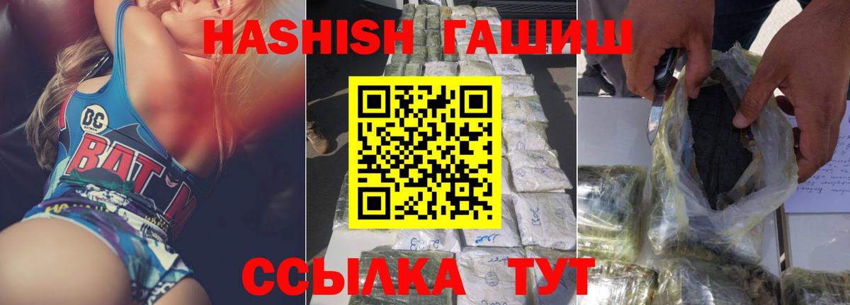 ГАШИШ  Гашиш гашик  ГАШ гашик  Вход с VPN  Энгельс 