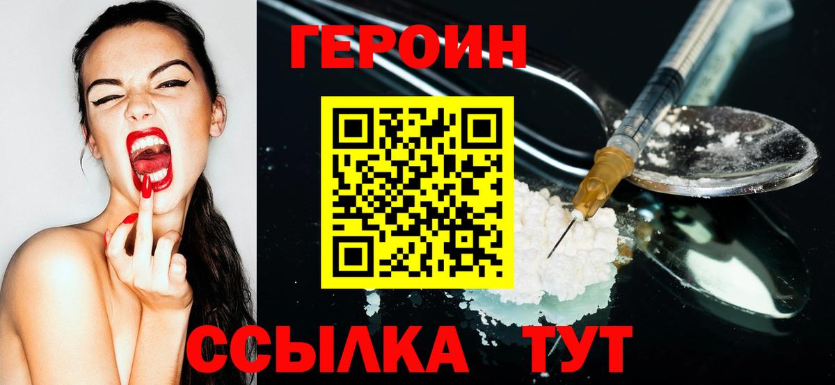 Энгельс  ГЕРОИН  Вход с VPN  ГЕРОИН герыч 