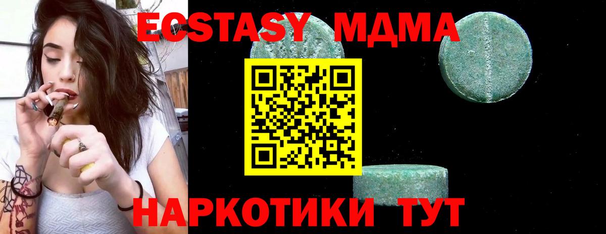 Энгельс  MDMA  МДМА кристаллы  Вход с VPN  MDMA Molly 