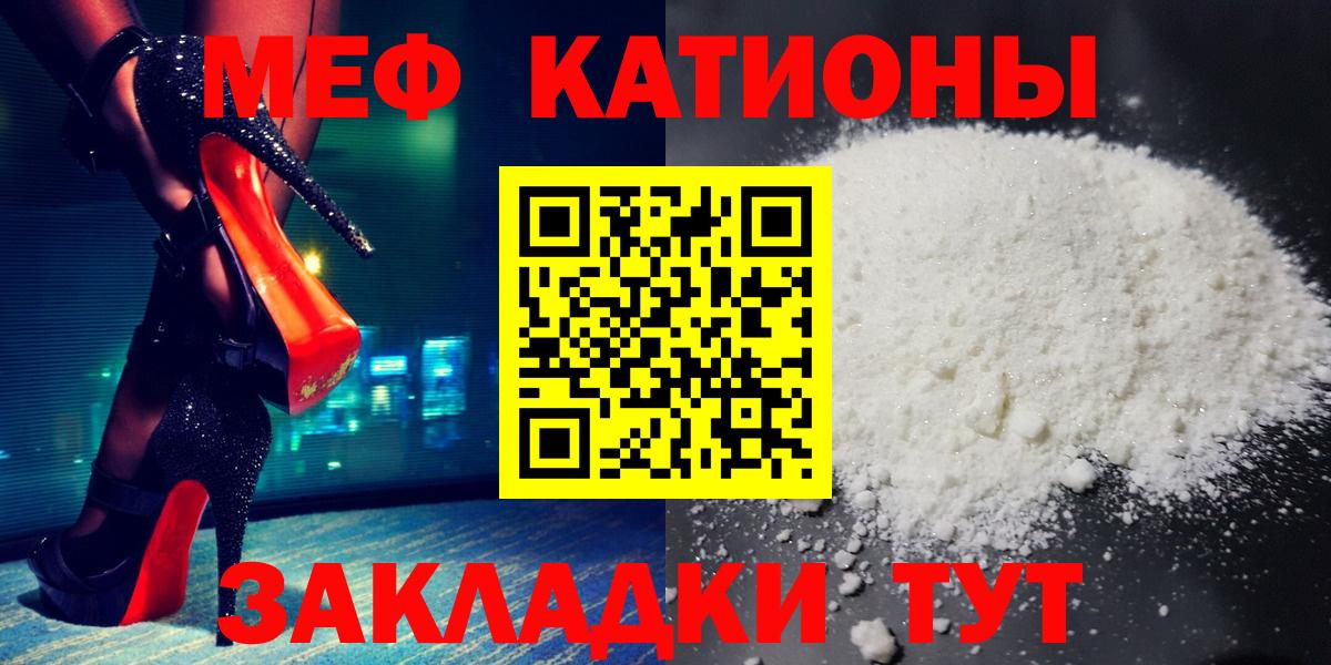 Энгельс  закладка  Меф мяу мяу  Вход с VPN  МЕФ mephedrone 