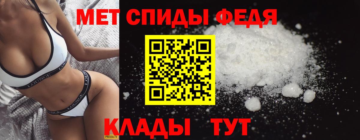 МЕТАМФЕТАМИН кристалл  Вход с VPN  Энгельс 
