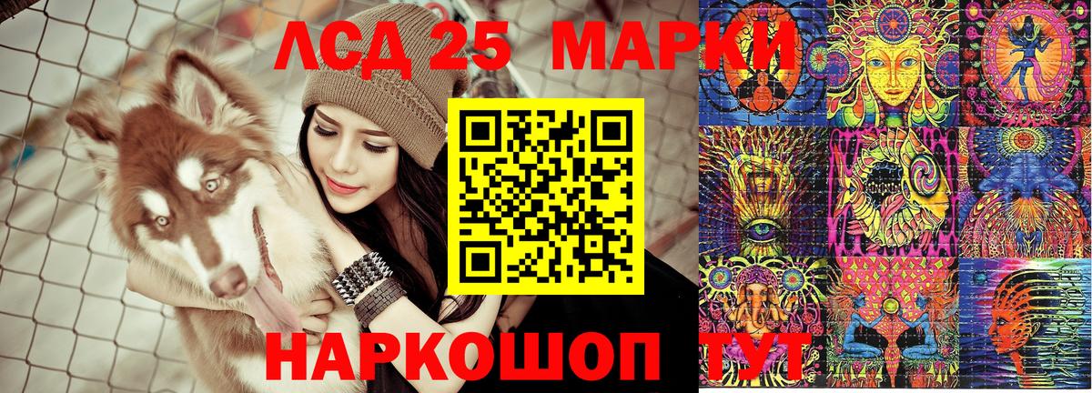 Наркотические марки 1,8мг Энгельс