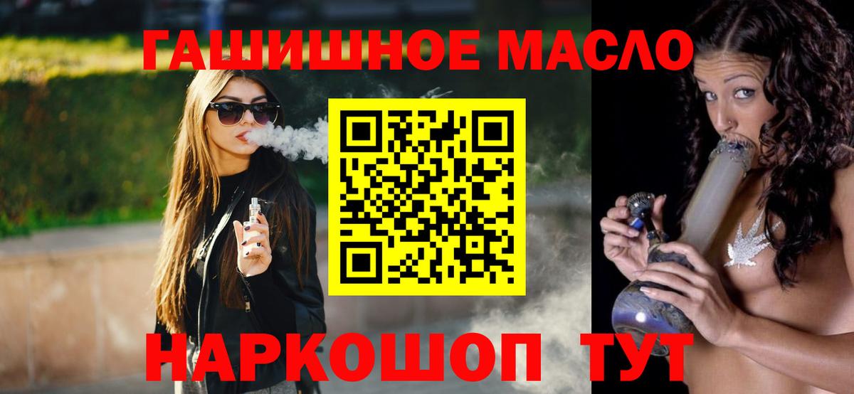 ТГК вейп с тгк  Вход с VPN  OMG рабочий сайт  Энгельс 