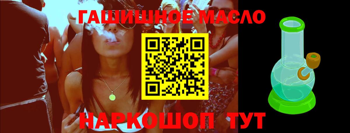 ТГК жижа Энгельс